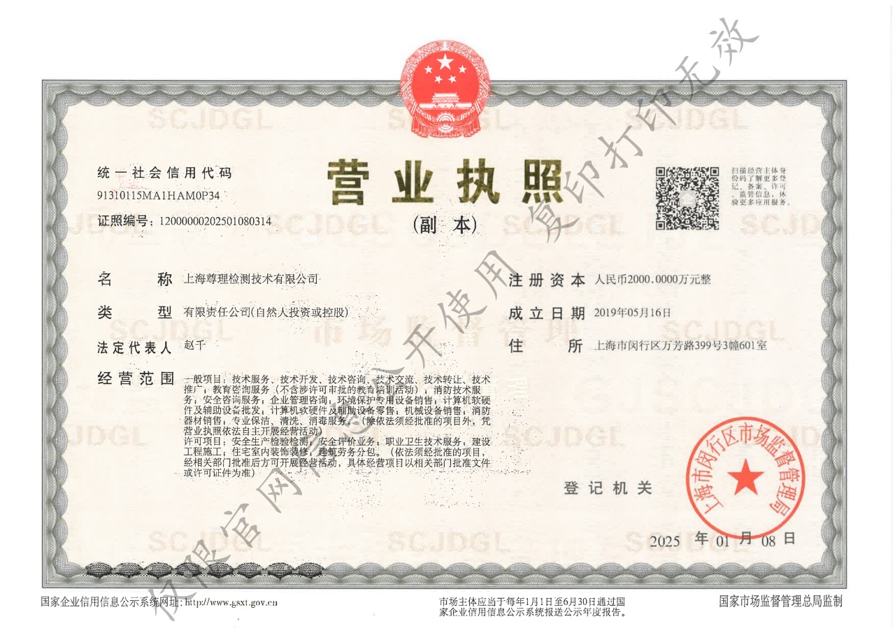 营业执照最新_01_副本.jpg